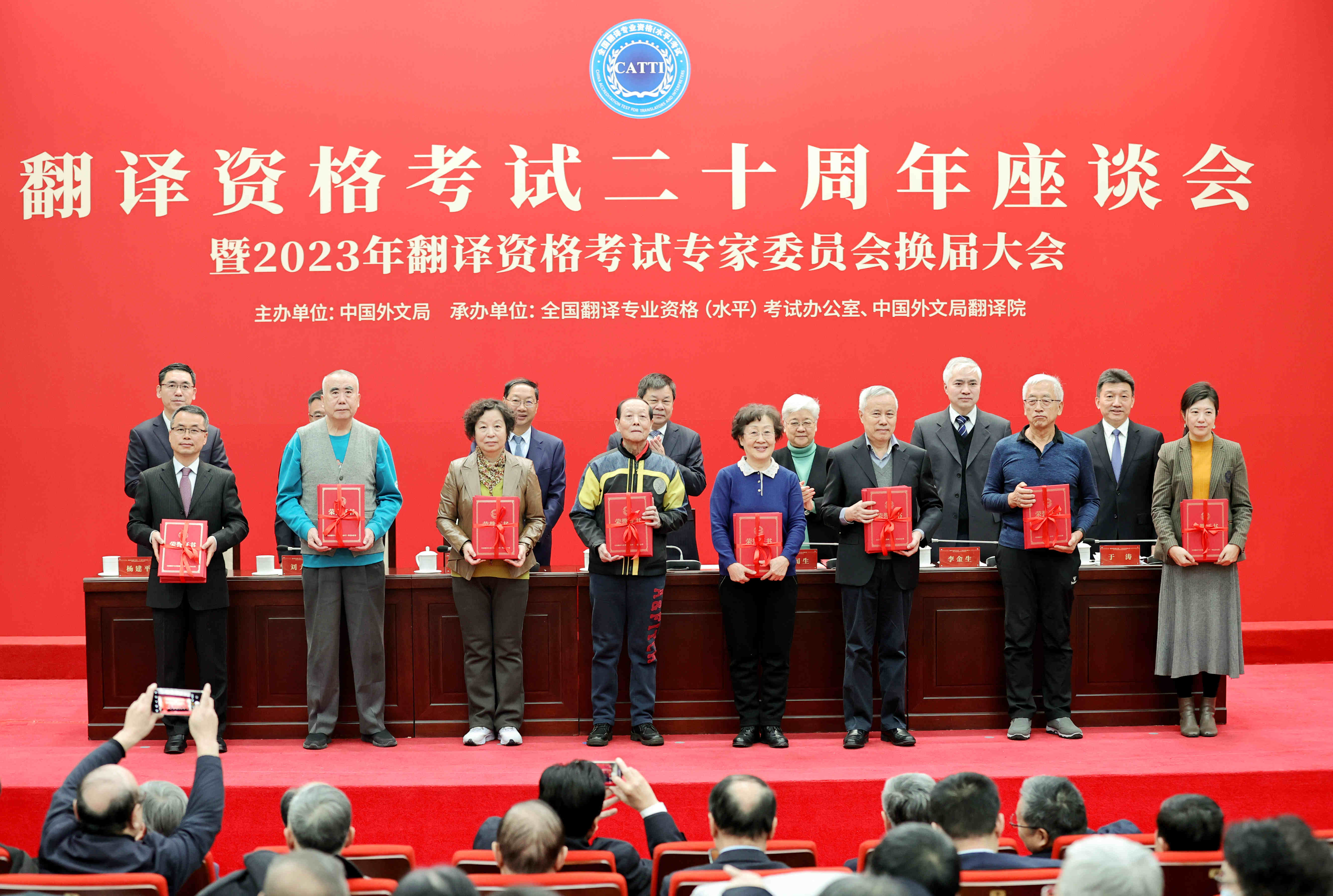 為受表彰的翻譯資格考試專家代表頒發(fā)榮譽(yù)證書。中國(guó)外文局供圖