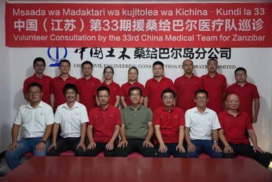 中國援桑醫(yī)療隊與中國土木桑給巴爾島分公司員工合影。中國援桑醫(yī)療隊供圖