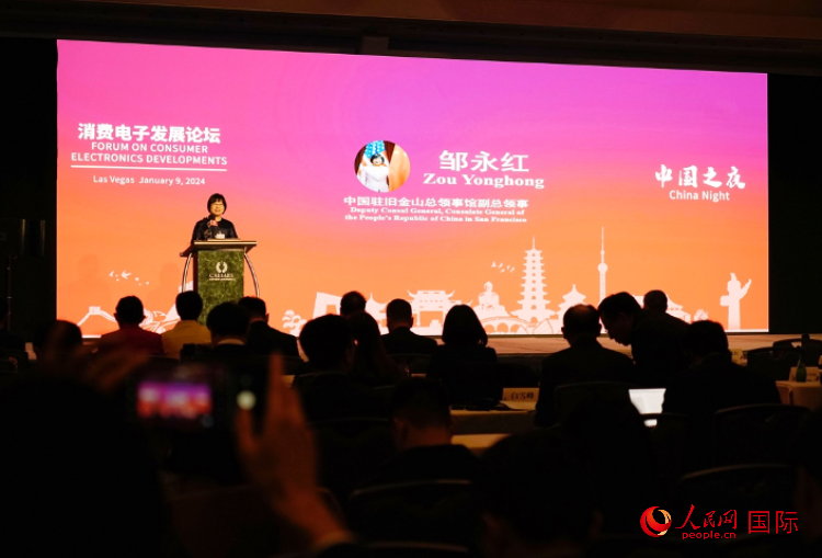 中國駐舊金山總領(lǐng)館副總領(lǐng)事鄒永紅在論壇致辭。人民網(wǎng)記者 鄧圩攝