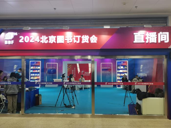 2024北京圖書訂貨會直播間。上官云 攝