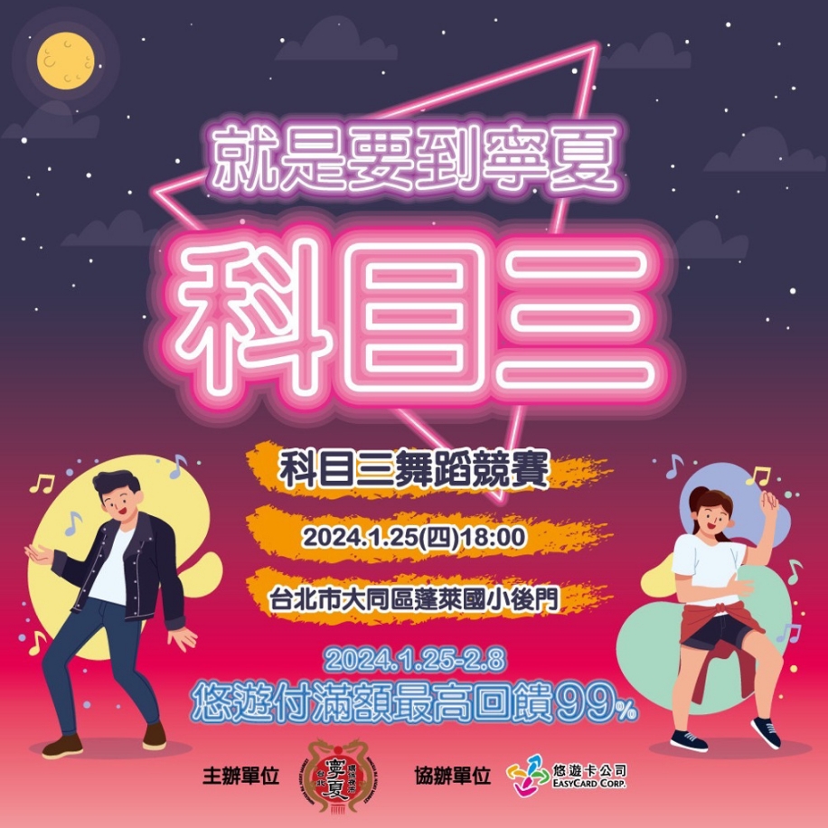 圖為寧夏觀光夜市宣傳圖。圖片來(lái)源：寧夏觀光夜市臉書(shū)。