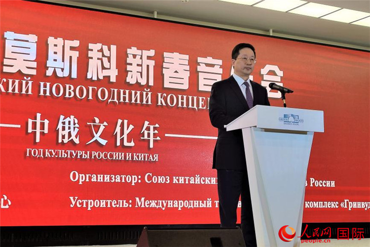 俄羅斯中國總商會會長、中誠通國際投資有限公司總經(jīng)理周立群致辭。人民網(wǎng)記者 于宏建攝