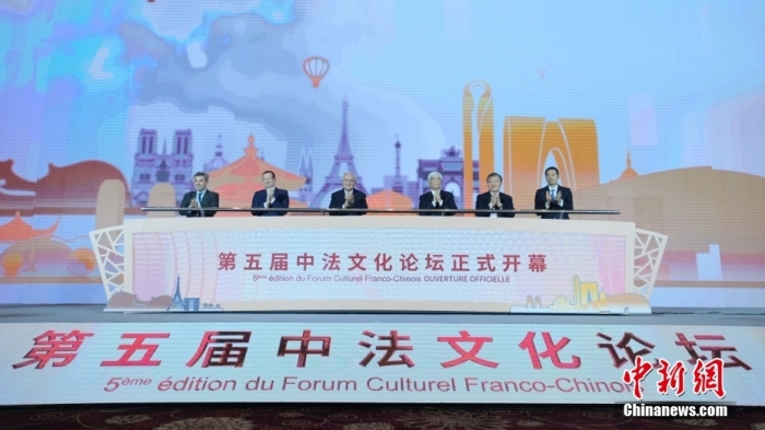 2023年11月13日，第五屆中法文化論壇開幕，圖為論壇啟幕儀式。李太源 攝