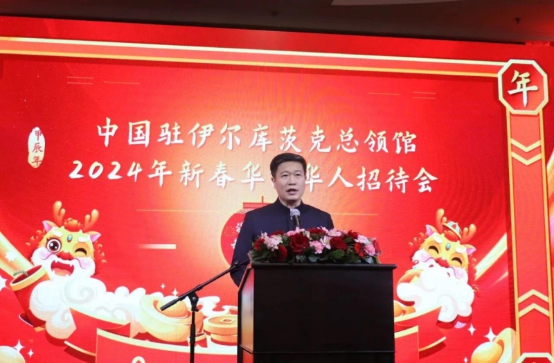 中國(guó)駐伊爾庫(kù)茨克總領(lǐng)事李海在招待會(huì)上致辭。中國(guó)駐伊爾庫(kù)茨克總領(lǐng)館供圖