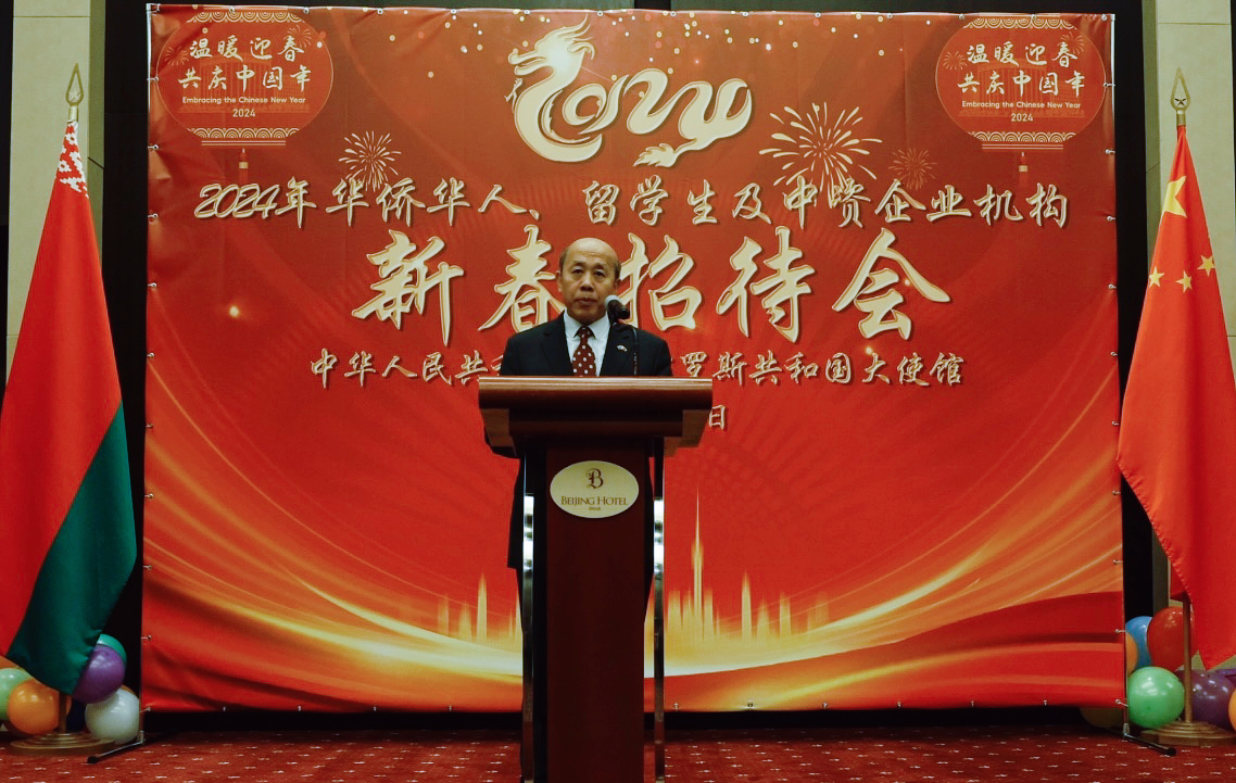 中國(guó)駐白俄羅斯大使謝小用發(fā)表致辭。 駐白俄羅斯使館供圖