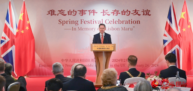中國駐英國大使鄭澤光致辭。人民網(wǎng) 郭錦標(biāo)攝