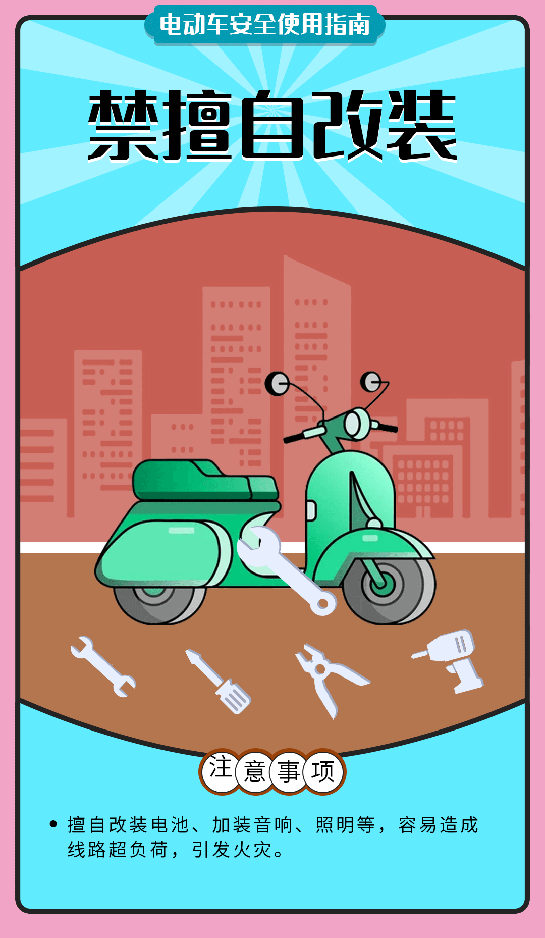 舉報(bào)有獎(jiǎng)勵(lì)！讓電動(dòng)自行車更安全 多地出新招