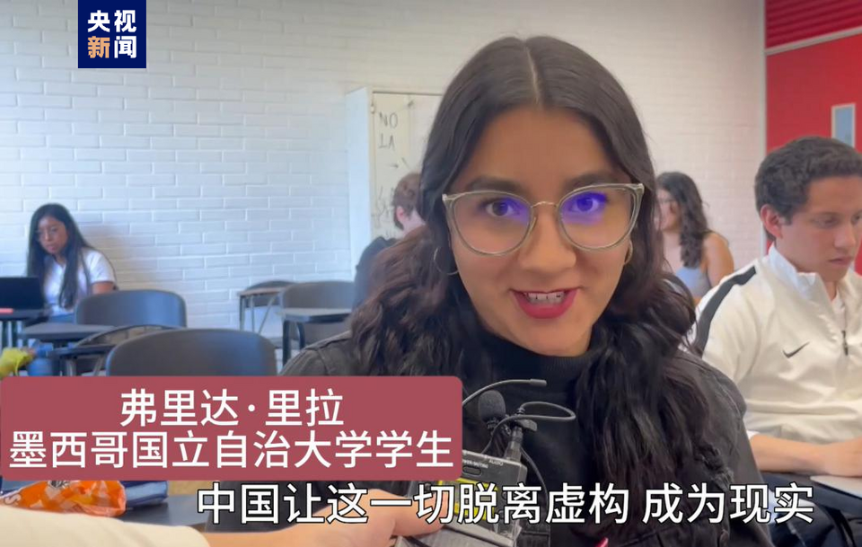 全球“街”力丨點(diǎn)贊中國(guó)新科技！墨西哥青年眼中的中國(guó)“新三樣”