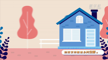 數(shù)讀兩會(huì)｜聚焦“國家賬本”帶你了解財(cái)政資金怎么花