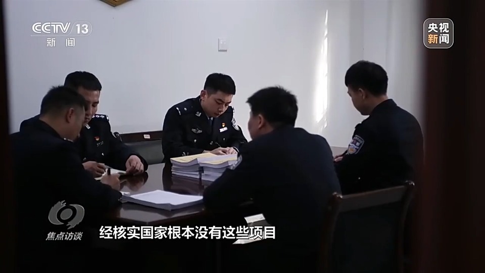 焦點(diǎn)訪談丨警惕老騙術(shù)新“馬甲”！ 起底民族資產(chǎn)解凍類詐騙套路