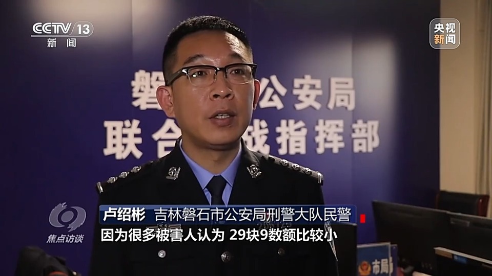 焦點(diǎn)訪談丨警惕老騙術(shù)新“馬甲”！ 起底民族資產(chǎn)解凍類詐騙套路