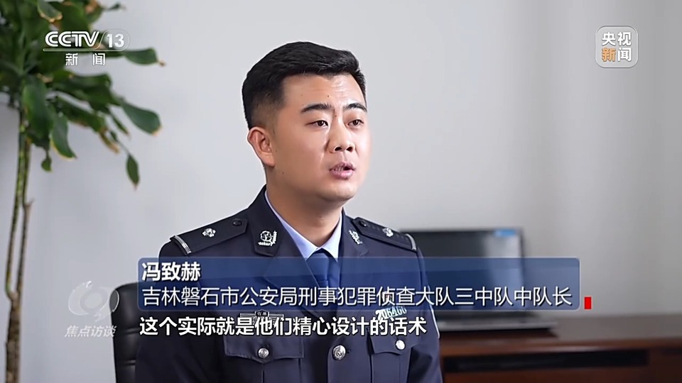 焦點(diǎn)訪談丨警惕老騙術(shù)新“馬甲”！ 起底民族資產(chǎn)解凍類詐騙套路