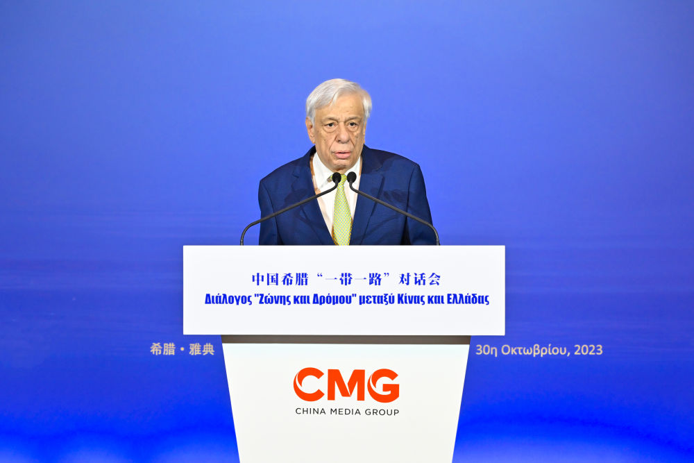 2023年10月30日，希臘前總統(tǒng)帕夫洛普洛斯在雅典舉行的“山海相通 中希輝映：中國(guó)希臘‘一帶一路’對(duì)話會(huì)”上致辭。新華社發(fā)