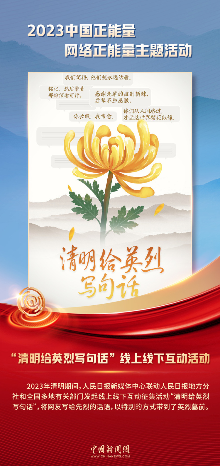 中國(guó)正能量丨他們是身邊的英雄，他們是時(shí)代的脊梁