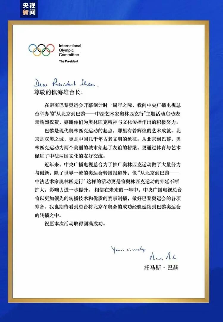 CMG觀察丨從北京到巴黎，一場(chǎng)藝術(shù)大展如何續(xù)寫中法佳話？