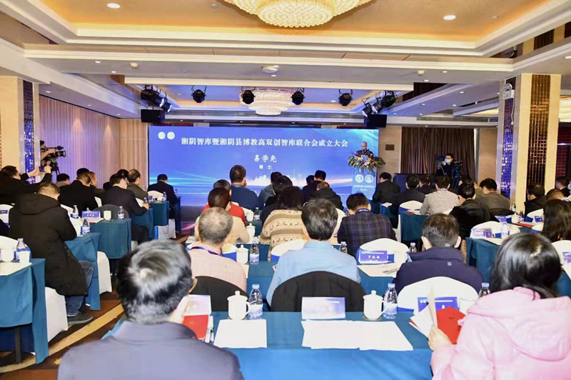 智庫暨湘陰縣博教高雙創(chuàng)智庫聯(lián)合會成立大會。單位供圖