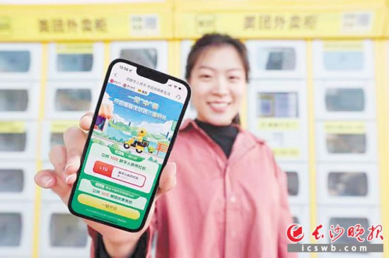 　　一位長沙市民報名領取數(shù)字人民幣禮包。長沙晚報通訊員 雋蒙 攝