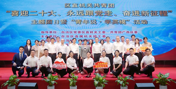 合影。自治區(qū)廣電局團(tuán)委供圖