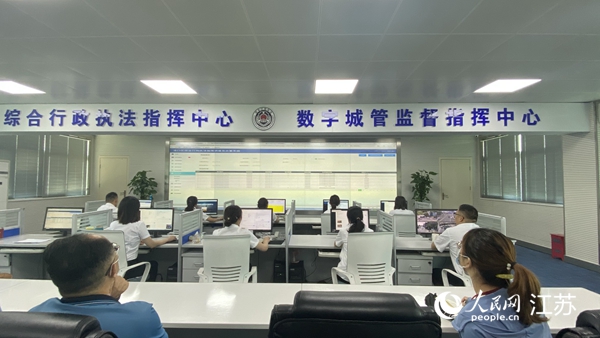 浦口區(qū)綜合行政執(zhí)法指揮中心暨數(shù)字城管監(jiān)督指揮中心。人民網(wǎng) 楊維瓊攝
