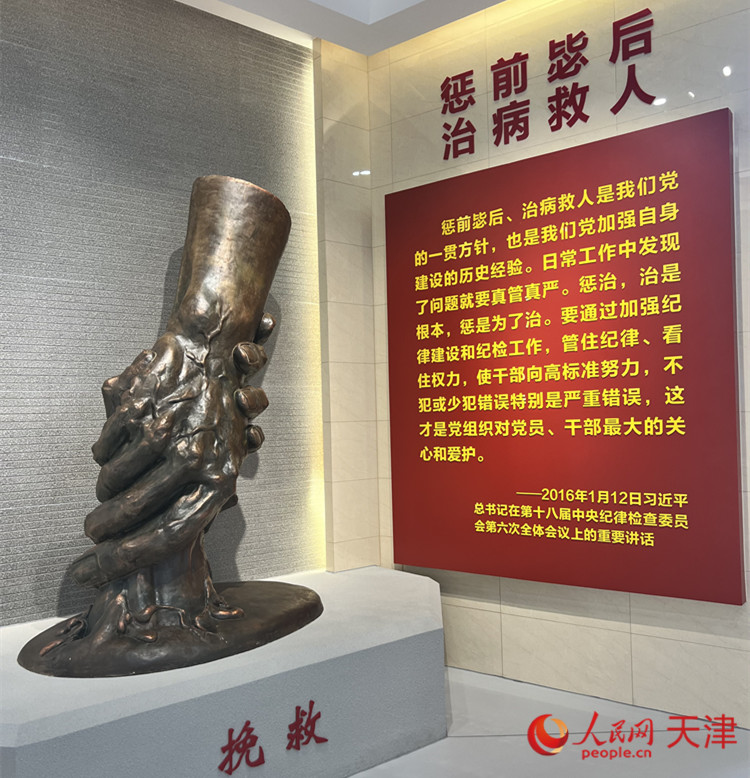河西區(qū)紀(jì)律教育中心，一座體現(xiàn)“拯救”主題的雕像充滿視覺沖擊。人民網(wǎng) 孫翼飛攝