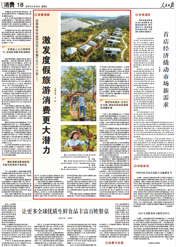 人民日?qǐng)?bào)。截圖