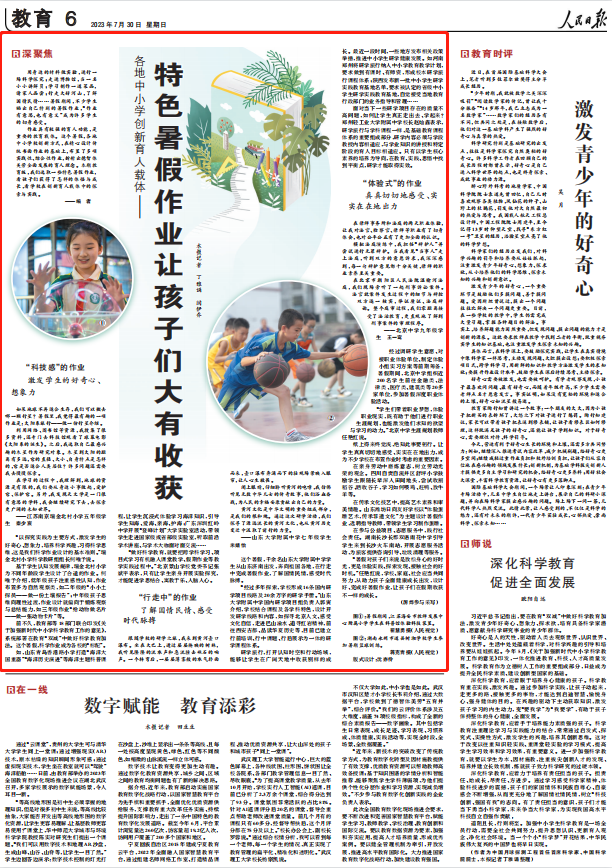 人民日?qǐng)?bào)。截圖