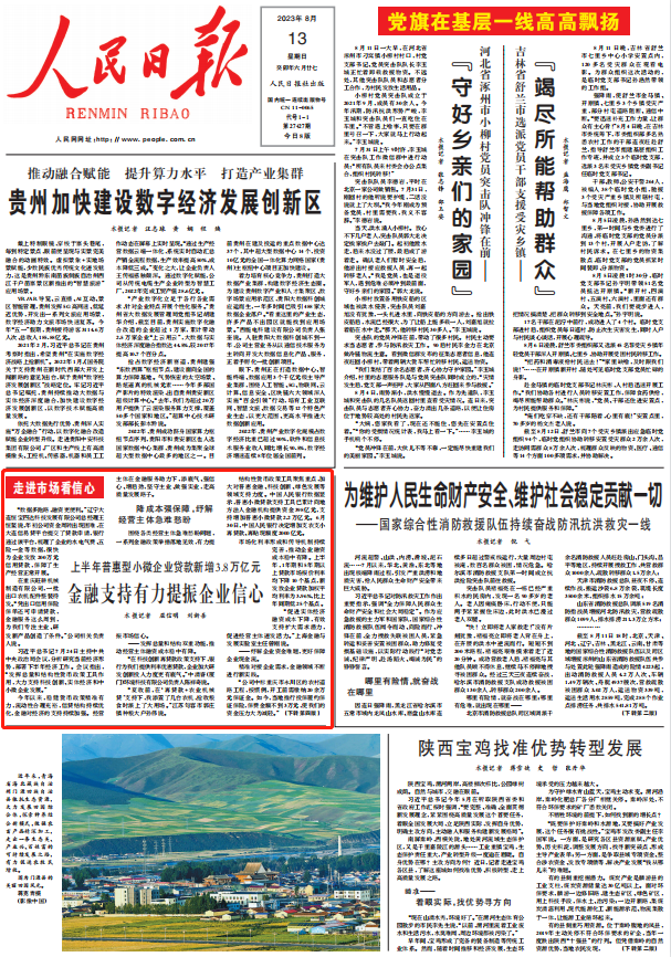人民日報(bào)。截圖
