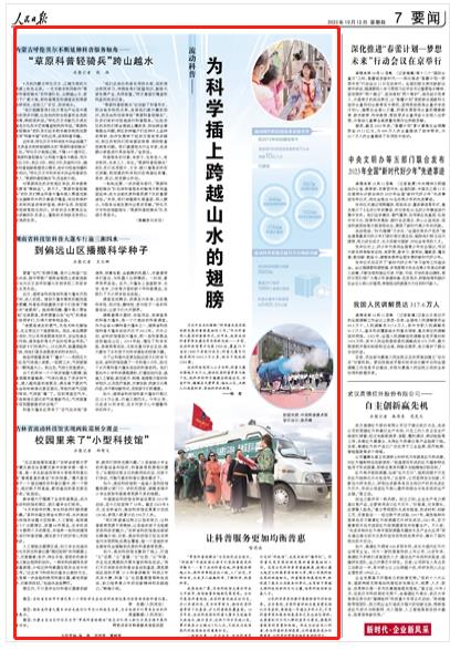 人民日?qǐng)?bào)。截圖