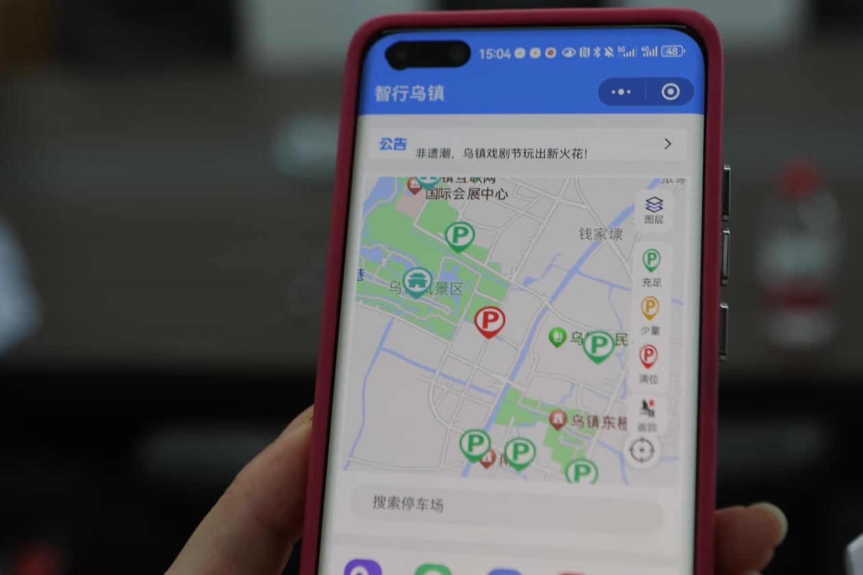 “智行烏鎮(zhèn)”小程序。桐鄉(xiāng)移動供圖