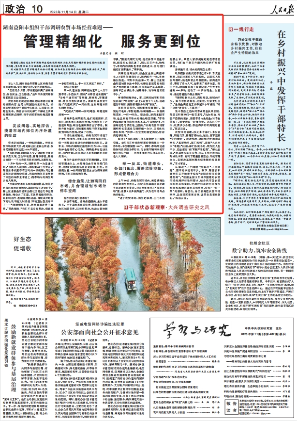 人民日?qǐng)?bào)。截圖