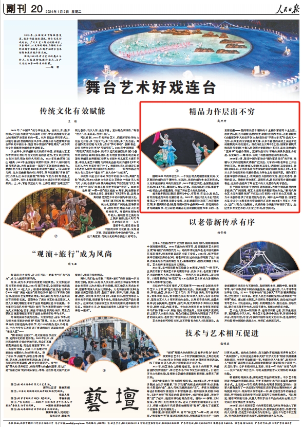人民日報。截圖