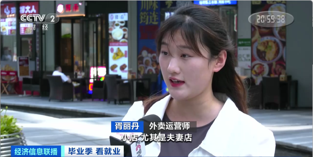 民宿管家、外賣運(yùn)營(yíng)師……這些新職業(yè)擴(kuò)寬就業(yè)空間