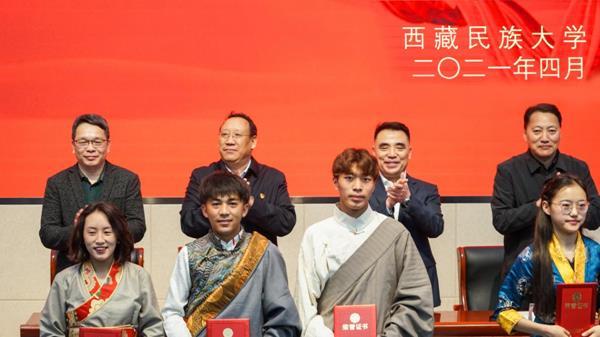 西藏民族大學(xué)2020年度國家獎學(xué)金、勵志獎學(xué)金及寶翔勵志獎學(xué)金表彰大會