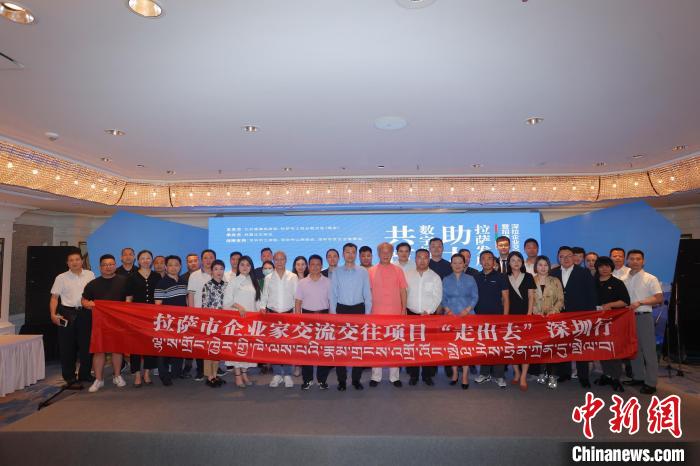 “共筑數字橋梁 助力拉薩發(fā)展”深拉企業(yè)交流交往暨招商引資推介會，8日下午在深圳舉行?！”本┰刂笓]部 供圖