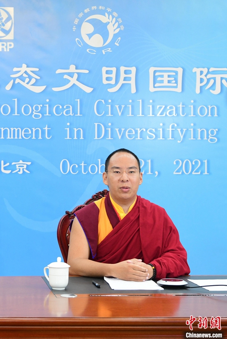 10月21日，班禪在日喀則以視頻連線方式參加亞洲宗教和平會(huì)議第九屆大會(huì)的環(huán)境與發(fā)展分論壇暨“宗教文化與生態(tài)文明”國際研討會(huì)，并做專題發(fā)言。<a target='_blank' ><p  align=