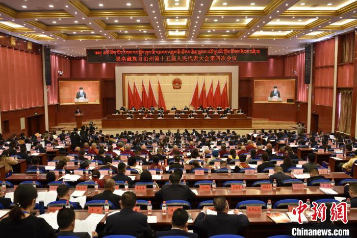 圖為果洛藏族自治州第十五屆人民代表大會(huì)第四次會(huì)議召開?！　「谋?攝