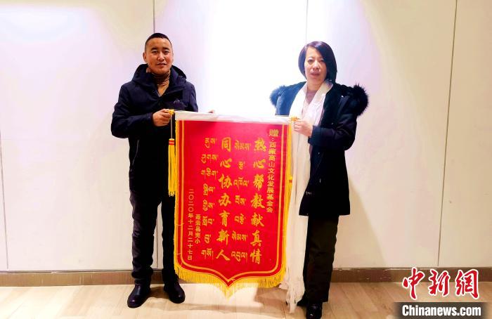 圖為聶榮縣完全小學(xué)向西藏高山文化發(fā)展基金會(huì)贈(zèng)送錦旗。　于賓 攝