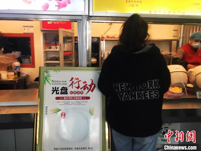 西藏大學學生食堂內(nèi)，“光盤行動”標識隨處可見?！∪轿木?攝