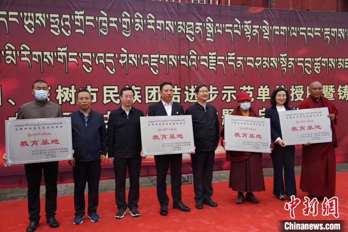 資料圖為玉樹(shù)市第一民族完全小學(xué)等19個(gè)單位被命名為玉樹(shù)州民族團(tuán)結(jié)進(jìn)步教育基地?！『F龍 攝