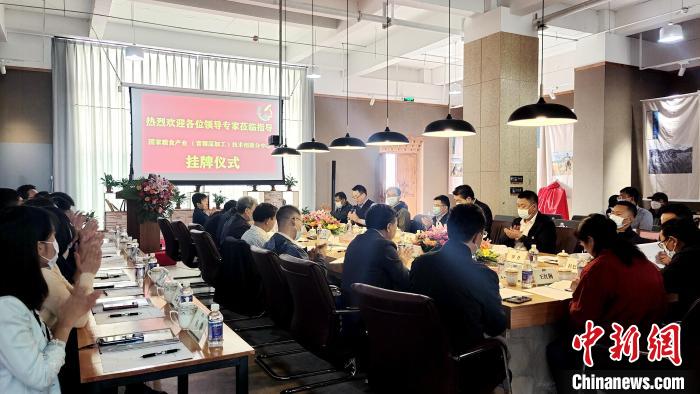 圖為圖為國家糧食產(chǎn)業(yè)(青稞深加工)技術(shù)創(chuàng)新分中心在西藏拉薩掛牌儀式現(xiàn)場?！∝暽＠?攝