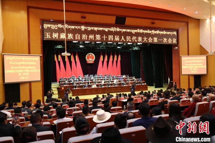 圖為玉樹藏族自治州第十四屆人民代表大會(huì)第一次會(huì)議現(xiàn)場(chǎng)?！『F龍 攝