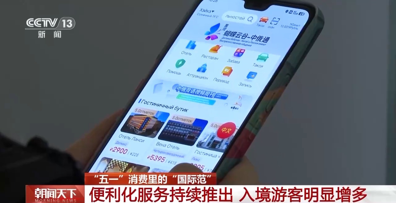 從特色小城到世界級(jí)商圈 這個(gè)“五一”很有“國(guó)際范”！