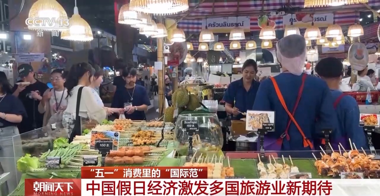 從特色小城到世界級(jí)商圈 這個(gè)“五一”很有“國(guó)際范”！
