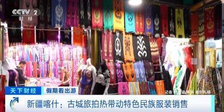 “春晚同款”變“爆款”！古城旅拍熱帶動民族服飾銷售