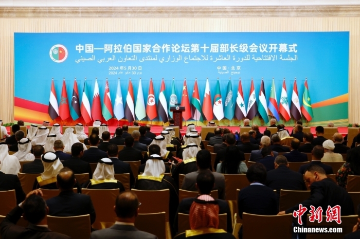 5月30日上午，中阿合作論壇第十屆部長級(jí)會(huì)議開幕式在北京舉行。<a target='_blank' href='/'><p  align=