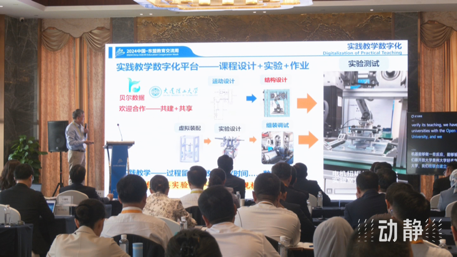 展示成果分享經(jīng)驗，中國—東盟教育交流周深化合作共創(chuàng)未來！