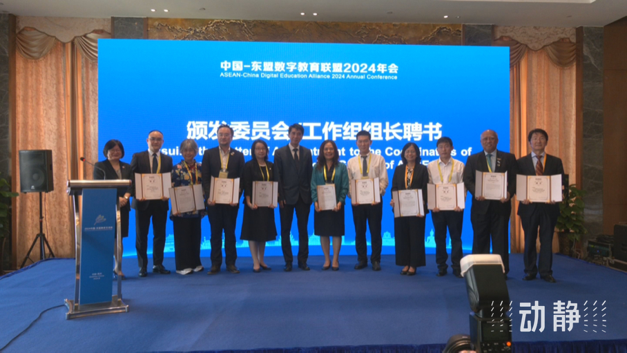 展示成果分享經(jīng)驗，中國—東盟教育交流周深化合作共創(chuàng)未來！
