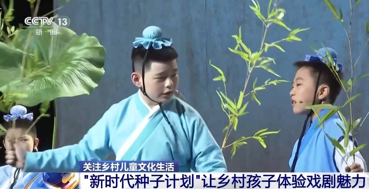鄉(xiāng)村藝課、參演戲劇、逛博物館……這個暑假滿滿“文化味兒”