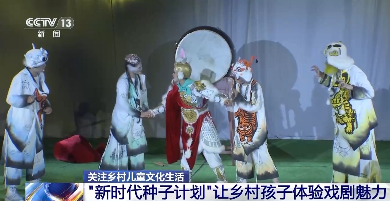 鄉(xiāng)村藝課、參演戲劇、逛博物館……這個暑假滿滿“文化味兒”