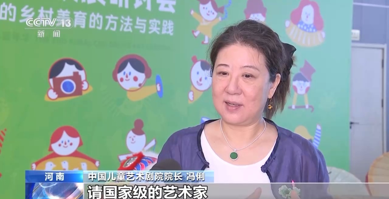 鄉(xiāng)村藝課、參演戲劇、逛博物館……這個暑假滿滿“文化味兒”